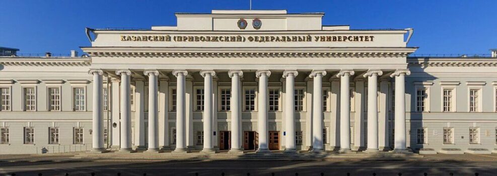 دانشگاه فدرال کازان دانشگاه فدرال کازان